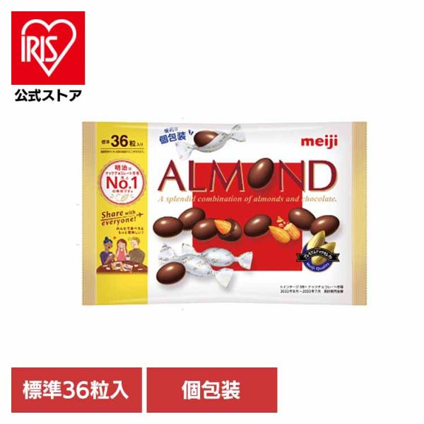 明治（meiji） アーモンドチョコレート ビッグパック 36粒入