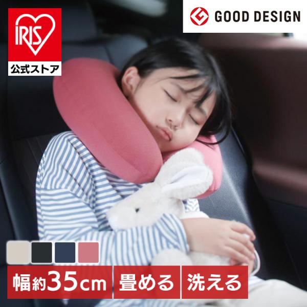 （検索用：ネックピロー・首枕・簡単・便利・飛行機・車・旅行・コンパクト・夜行バス・ベージュ・4976404001706・4976404001690・4976404001683・4976404001676）[翌日優良配送対象商品に関しまして]...