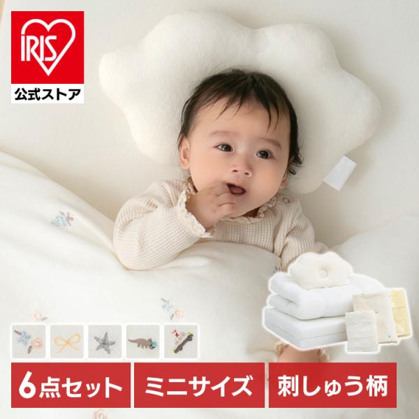 （検索用：ベビー布団・お昼寝布団・ベビー寝具・赤ちゃん・布団・ミニ・刺繍布団・組布団・）[翌日優良配送対象商品に関しまして]下記の場合は対象外となります。・13時以降(休業日は12時以降)のご注文の場合・お届け先が対象地域外の場合(離島含む...