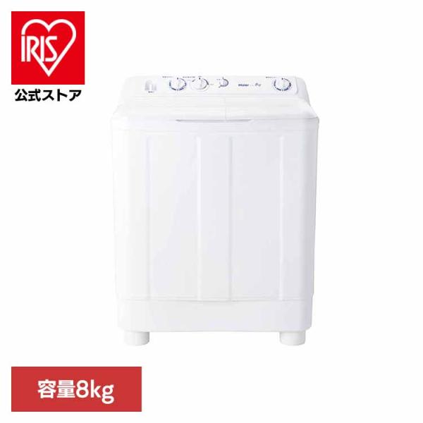 Haier（ハイアール） 洗濯機 二槽式 8kg JW-W80F(W) ホワイト JW-W80F