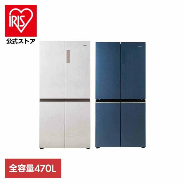 Haier 冷蔵庫 冷凍冷蔵庫 ファン式 自動製氷 470L 大容量 JR-GX47BCORU