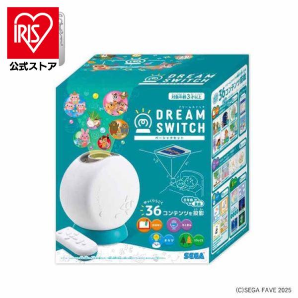 ドリームスイッチ プロジェクター おもちゃ 子供 子ども プレゼント