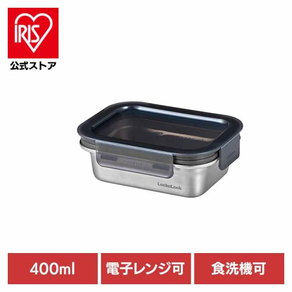 他サイト： ベストコ ステンレス 保存容器 電子レンジ オーブン 食洗機 対応 400ml 長方形 シルバー ロック＆ロック ステンハード LST511  シルバー LST511  LIV PLUSの商品画像