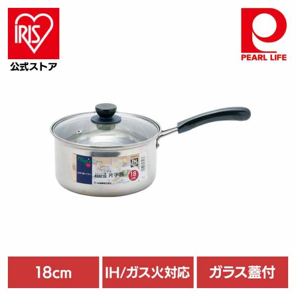 他サイト： パール金属 片手鍋 18cm ソースパン IH ガス火対応 ステンレス ガラス蓋付 ベジック HB-6513 パール金属の商品画像