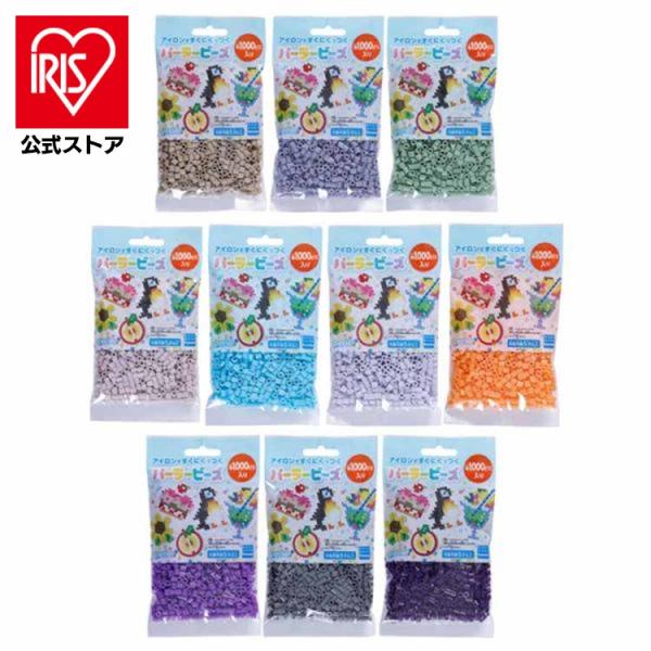 （検索用：パーラービーズ・単色・モカ・茶色・4972825233849・4972825233832・4972825233818・4972825233801・4972825233825・4972825233795・4972825233788・...