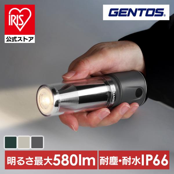 （検索用：GENTOS・ジェントス・ランタン・LEDライト・USB充電式・ベージュ・オリーブ・4950654051360・4950654051384）