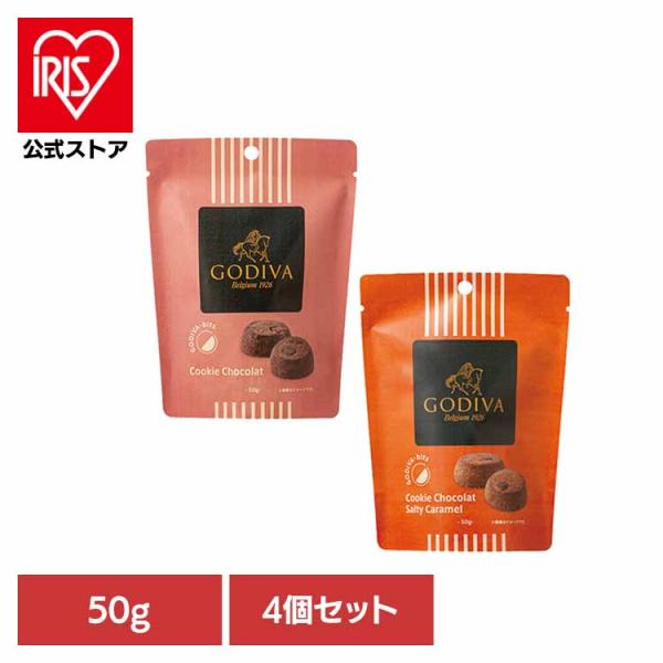 ゴディバ（GODIVA） ビッツ クッキー ショコラ 50g 4個 ゴディバ