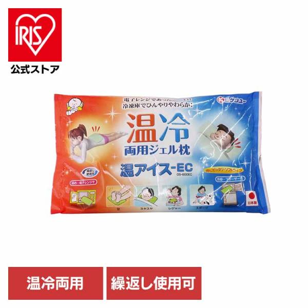 （検索用：ケンユー・けんゆー・温感・冷感・ジェル枕・枕・ひんやり・ぽかぽか・繰り返し・温冷・4969919111572）[翌日優良配送対象商品に関しまして]下記の場合は対象外となります。・13時以降(休業日は12時以降)のご注文の場合・お届...