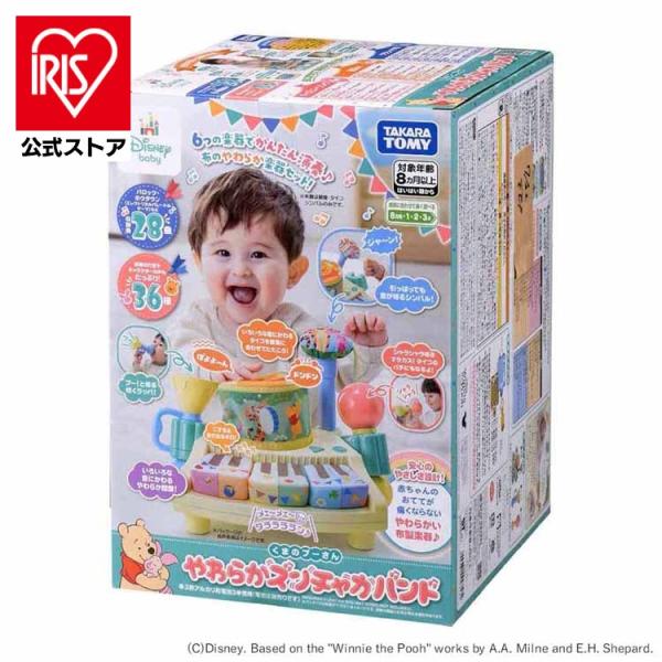 （検索用：ディズニー・くまのプーさん・プーさん・ズンチャカバンド・ずんちゃか・バンドセット・ズンチャカ・やわらかズンチャカ・4904810993582）[翌日優良配送対象商品に関しまして]下記の場合は対象外となります。・13時以降(休業日は...