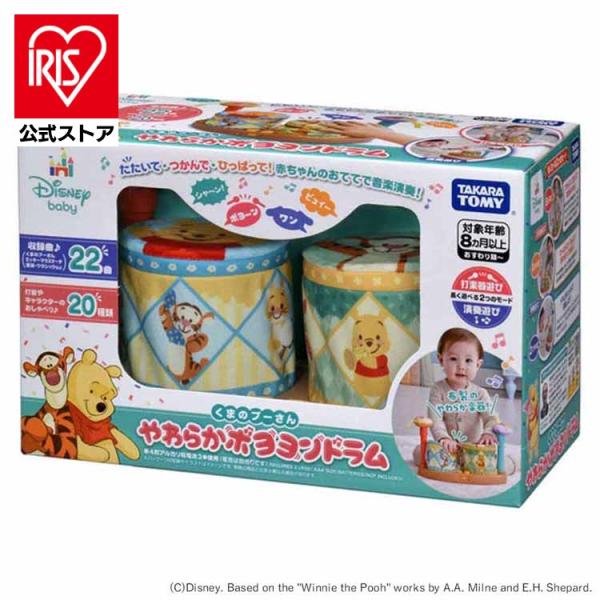 （検索用：ディズニー・くまのプーさん・プーさん・ドラム・ボヨヨンドラム・ボヨヨン・やわらかドラム・やわらかボヨヨン・4904810926764）[翌日優良配送対象商品に関しまして]下記の場合は対象外となります。・13時以降(休業日は12時以...