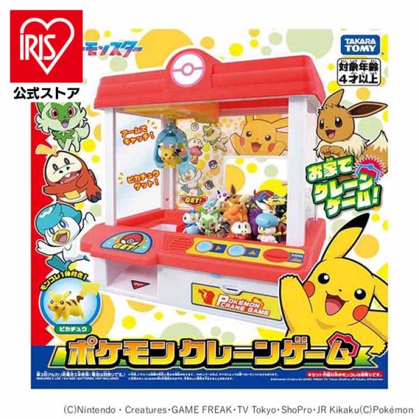 ポケットモンスター ポケモン クレーンゲーム クレーン ポケモンブ