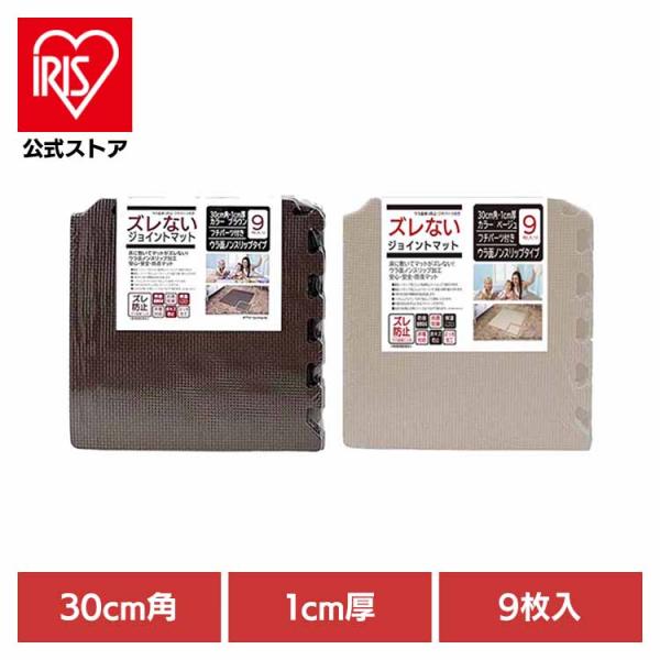 （検索用：ジョイントマット・ズレない・フロアマット・防音・衝撃吸収・キズ防止・フチパーツ付き・4534455113627・4534455112811）[翌日優良配送対象商品に関しまして]下記の場合は対象外となります。・13時以降(休業日は1...