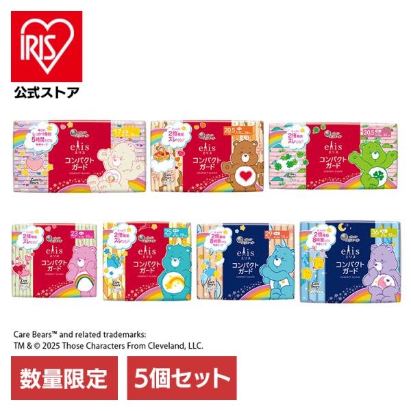 （検索用：大王製紙・エリス・コンパクトガード・生理・ナプキン・薄い・羽なし・羽根つき・コラボデザイン・ケアベア・数量限定・まとめ買い・4902011890112・4902011890105・4902011890099・49020118900...