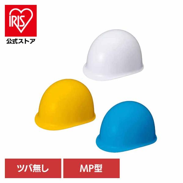 ヘルメット 防災ヘルメット 安全用品・保護具 最軽量級 KGMo-1 加賀産業株式会社