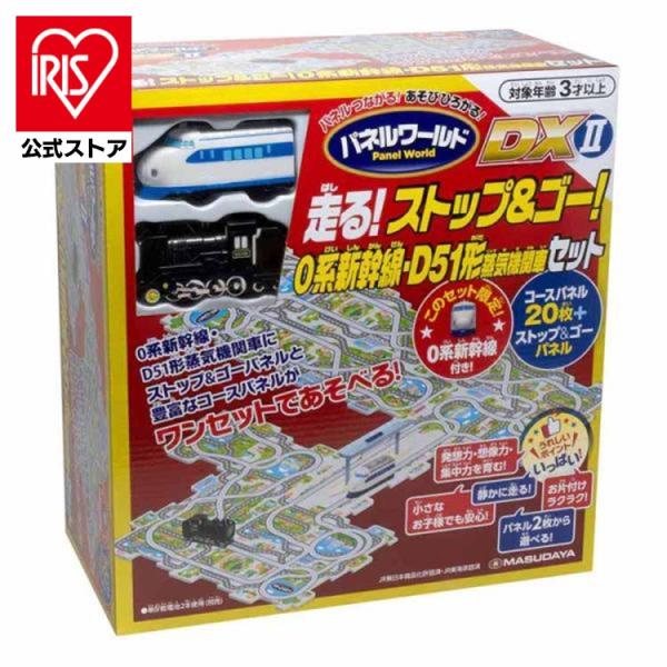 （検索用：汽車・新幹線・パズル・知育・電車・のりもの・ギフト・プレゼント・パネルワールド・玩具・4979092017400）[翌日優良配送対象商品に関しまして]下記の場合は対象外となります。・13時以降(休業日は12時以降)のご注文の場合・...