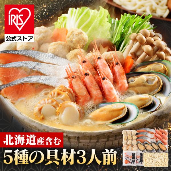 石狩鍋 北海道 郷土料理 秋鮭 えび 帆立 鍋セット 石狩鍋セット 小樽海洋水産 (代引不可) (TD)