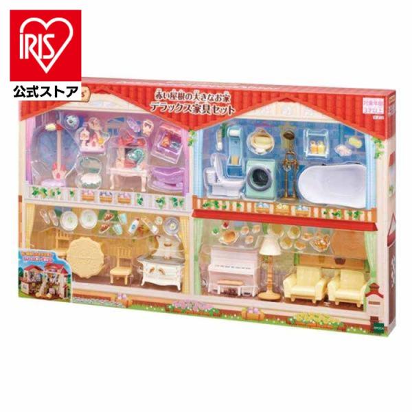他サイト： シルバニアファミリー 家具 おもちゃ シルバニア ミニドール 人形 赤い屋根の大きなお家 デラックス家具セット セ-213 エポック社の商品画像