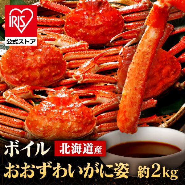 （検索用：かに・北海道・おおずわい・）[翌日優良配送対象商品に関しまして]下記の場合は対象外となります。・13時以降(休業日は12時以降)のご注文の場合・お届け先が対象地域外の場合(離島含む)・決済完了確認にお時間を頂戴する場合・銀行振込を...