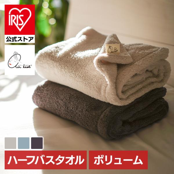ハーフバスタオル 吸水 速乾 ふっくら エアーかおる スーパーゼロ