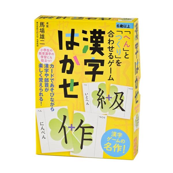 他サイト： 幻冬舎 カードゲーム ゲーム ボードゲーム 学習 教育 漢字ゲーム 漢字はかせ 「へん」と「つくり」を合わせるゲーム 漢字はかせ 新装版 479076 株式会社幻冬舎の商品画像