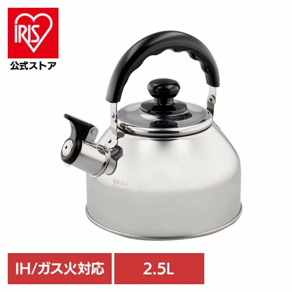 やかん ケトル 笛吹き ステンレス 音 IH ガス火 ガス オール熱源