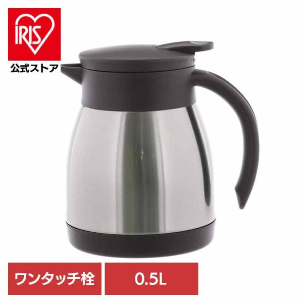 （検索用：保温卓上ポット・保温・保冷・魔法瓶・ポット・卓上・ティーポット・ステンレス・500ml・ベストコ・4975970245620）[翌日優良配送対象商品に関しまして]下記の場合は対象外となります。・13時以降(休業日は12時以降)のご...