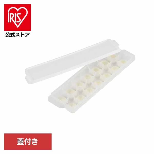 （検索用：製氷器・アイストレー・フタ付き・プラスチック・四角・キューブ・取り出しやすい・取りやすい・氷容器・ベストコ・4571151222079）[翌日優良配送対象商品に関しまして]下記の場合は対象外となります。・13時以降(休業日は12時...