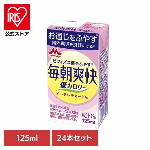 他サイト： 森永 毎朝爽快 お通じ 便秘対策 紙パック 常温保存 健康 低カロリー 機能性表示食品 ピーチレモネード (24本)毎朝爽快 低カロリー 125ml 森永乳業の商品画像