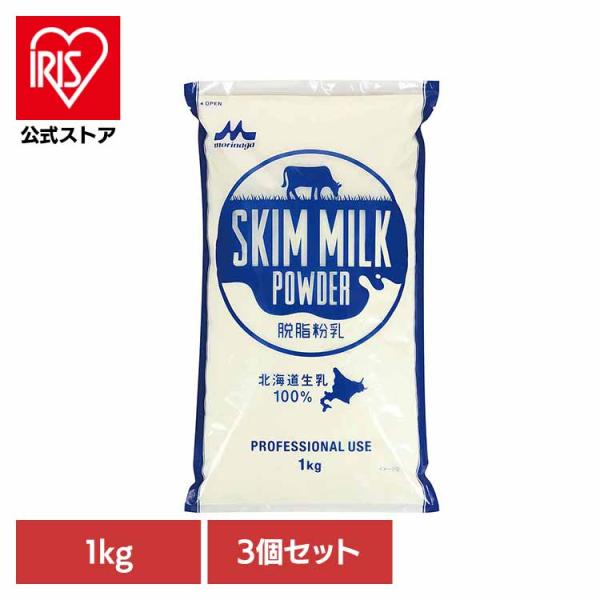 （検索用：森永・大容量・高カルシウム・パン作り・低脂肪スキムミルク・1kg・たんぱく質・カルシウム・スキムミルク・業務用・4902720136174）[翌日優良配送対象商品に関しまして]下記の場合は対象外となります。・13時以降(休業日は1...