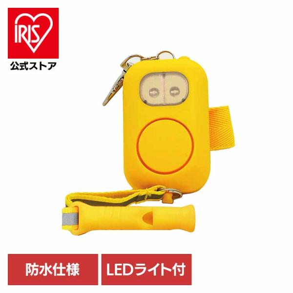 （検索用：防犯・犯罪防止・子供用・女性用・携帯・使い方・効果・音・音量・防水・4571542080073）[翌日優良配送対象商品に関しまして]下記の場合は対象外となります。・13時以降(休業日は12時以降)のご注文の場合・お届け先が対象地域...