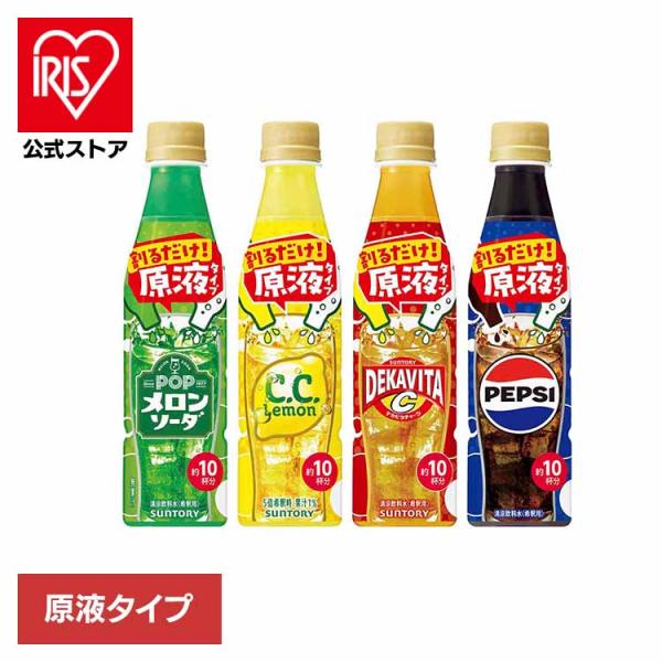 サントリー おうちドリンクバー POPメロンソーダ 希釈用 原液 飲料
