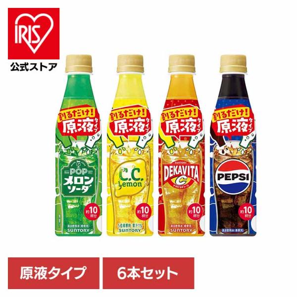 サントリー おうちドリンクバー POPメロンソーダ 希釈用 原液 飲料