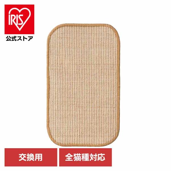 キャットタワー 猫タワー 爪研ぎ パーツ 猫用品 ペット用品 猫家具 床置き ペット共生 猫部屋 賃貸おすすめ LOOPTOWER 交換用爪研ぎ布 MYZOO MZ0066