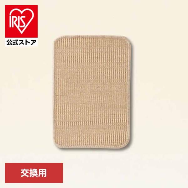 キャットウォーク キャットステップ パーツ 猫用品 ペット用品 猫家具 爪研ぎ ペット共生 猫部屋 賃貸おすすめ CHILLAX 交換用爪研ぎ布 MYZOO MZ0103