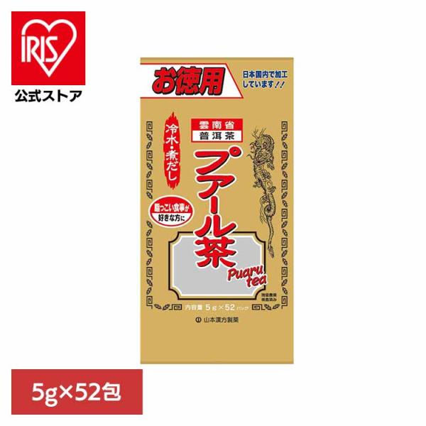 他サイト： 健康食品 52パック 山本漢方 健康 お徳用 お徳用プアール茶 5g×52包 山本漢方製薬の商品画像