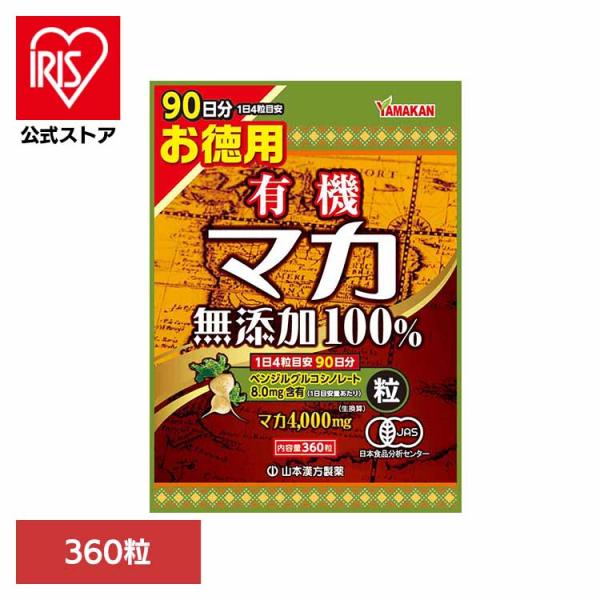 （検索用：健康食品・山本漢方・健康・サプリメント・お徳用・4979654027168）[翌日優良配送対象商品に関しまして]下記の場合は対象外となります。・13時以降(休業日は12時以降)のご注文の場合・お届け先が対象地域外の場合(離島含む)...