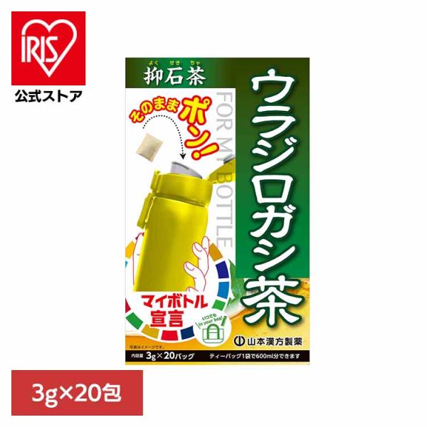 （検索用：健康食品・20パック・山本漢方・健康・水筒・4979654029100）[翌日優良配送対象商品に関しまして]下記の場合は対象外となります。・13時以降(休業日は12時以降)のご注文の場合・お届け先が対象地域外の場合(離島含む)・決...