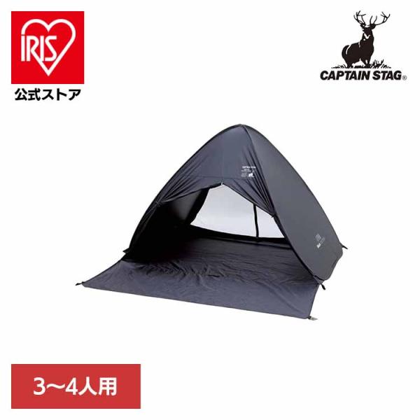 CAPTAINSTAG キャンプ アウトドア レジャー テント UVカット