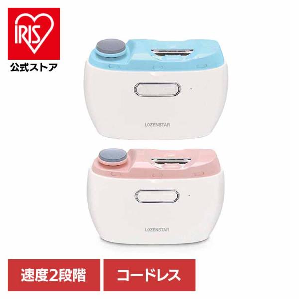 （検索用：ロゼンスター・爪切り・爪ヤスリ・電動・Type-C・LEDライト・ダストボックス・リチウムイオン・300mAh・充電式・4950404857013・4950404857006）[翌日優良配送対象商品に関しまして]下記の場合は対象外...