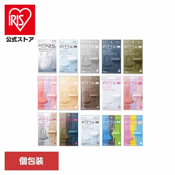 他サイト： マスク PITTAMASK ピタットマスク ウイルス対策 プリーツ 抗菌防臭 PM2.5対策 快適 高密着 UVカット マスク PITTAマスク アラクスの商品画像