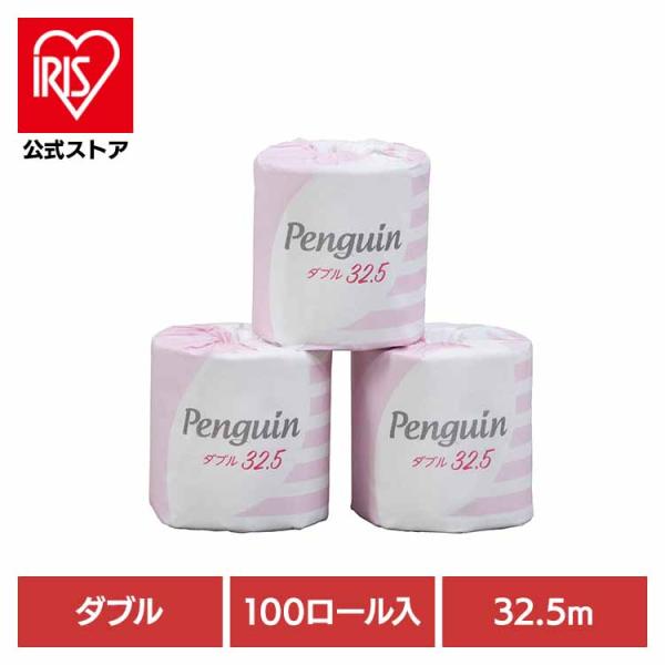（検索用：再生紙・個別包装・ダブル・香りなし・ペンギン・業務用・大容量・衛生的・まとめ買い・丸富製紙・4902727009945）[翌日優良配送対象商品に関しまして]下記の場合は対象外となります。・13時以降(休業日は12時以降)のご注文の...