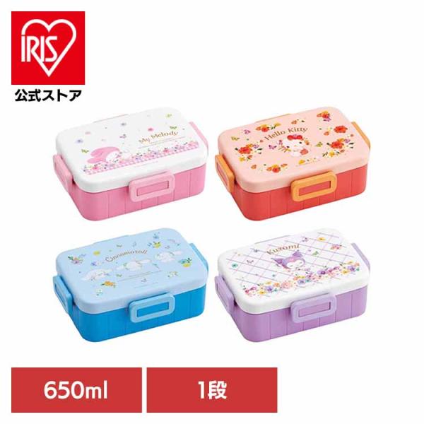 弁当箱 1段 650ml 本体のみ レンジ対応 食洗機対応 サンリオ ハロー