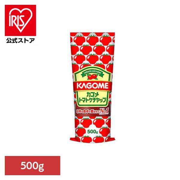 カゴメ ケチャップ トマト トマトケチャップ 野菜 オムライス ナポリタン パスタ カゴメトマトケチャップ500g カゴメ株式会社