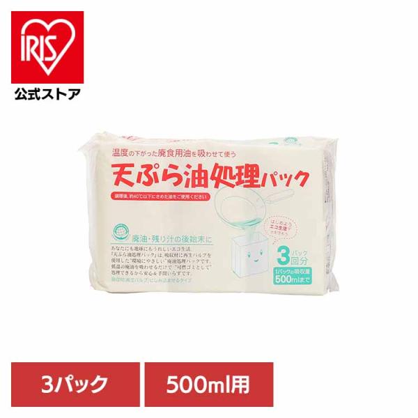 （検索用：廃油処理・油処理パック・エコ・天ぷら油・油とりパック・吸い取る・イデシギョー・揚げ物・4970240170183）[翌日優良配送対象商品に関しまして]下記の場合は対象外となります。・13時以降(休業日は12時以降)のご注文の場合・...