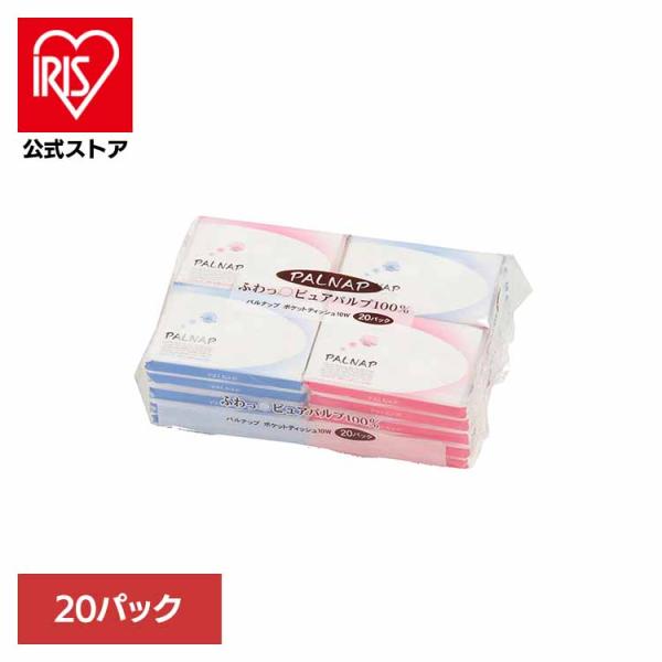 （検索用：ポケットティッシュ・携帯用・パルプ100％・ティッシュペーパー・20P・大容量・パルナップ・イデシギョー・4970240120041）[翌日優良配送対象商品に関しまして]下記の場合は対象外となります。・13時以降(休業日は12時以...