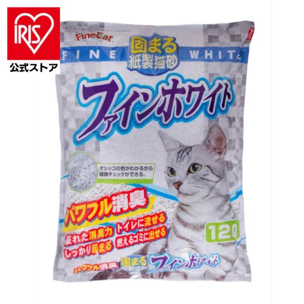 猫砂 紙 固まる 固まる紙製猫砂 ファインホワイト 12L FW-12 キャット 猫 猫砂 トイレ 衛生 紙 消臭 流せる 固まる 燃える 常陸化工 株式会社