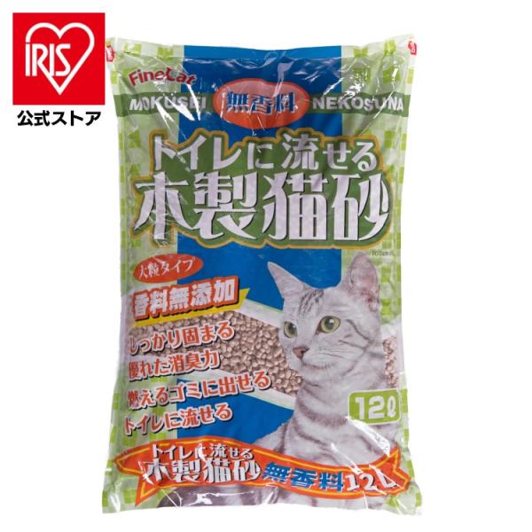 他サイト： 猫砂 木製 トイレに流せる木製猫砂 無香料 12L FC-TNMN-M12 猫 猫砂 トイレ 衛生 木製 無香料 流せる 消臭 大粒 燃える 常陸化工 株式会社の商品画像