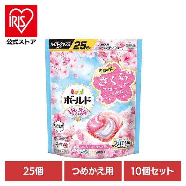 ボールド 洗濯洗剤 洗剤 ジェルボール 詰め替え 25個 10個セット 洗濯