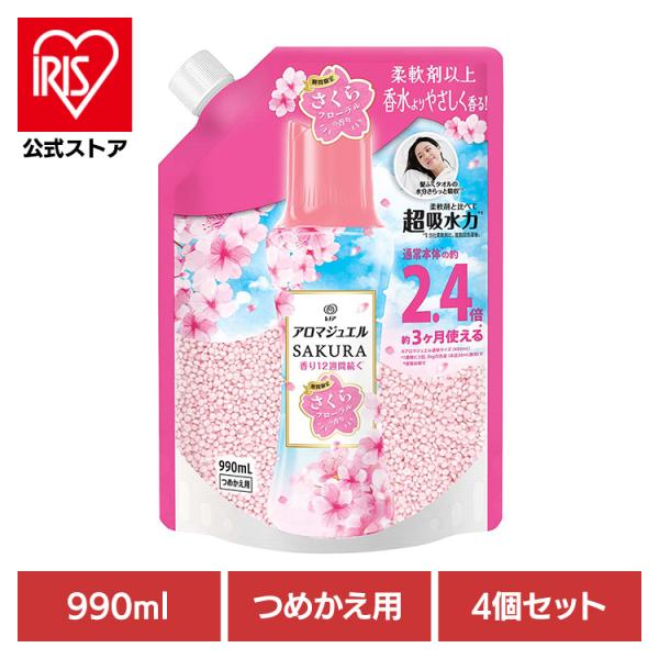 レノア 柔軟剤 アロマジュエル 仕上げ剤 ビーズ 990ml 4個セット