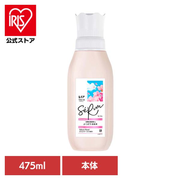 櫻落 NIR 3本セット レノア 柔軟剤 リセットセラム 475ml 本体 桜 最高プレミアム レノア